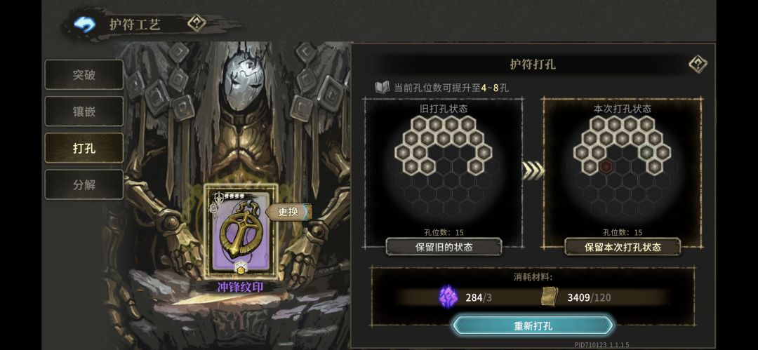 在人群中一眼发现万中无一的天才护符 4