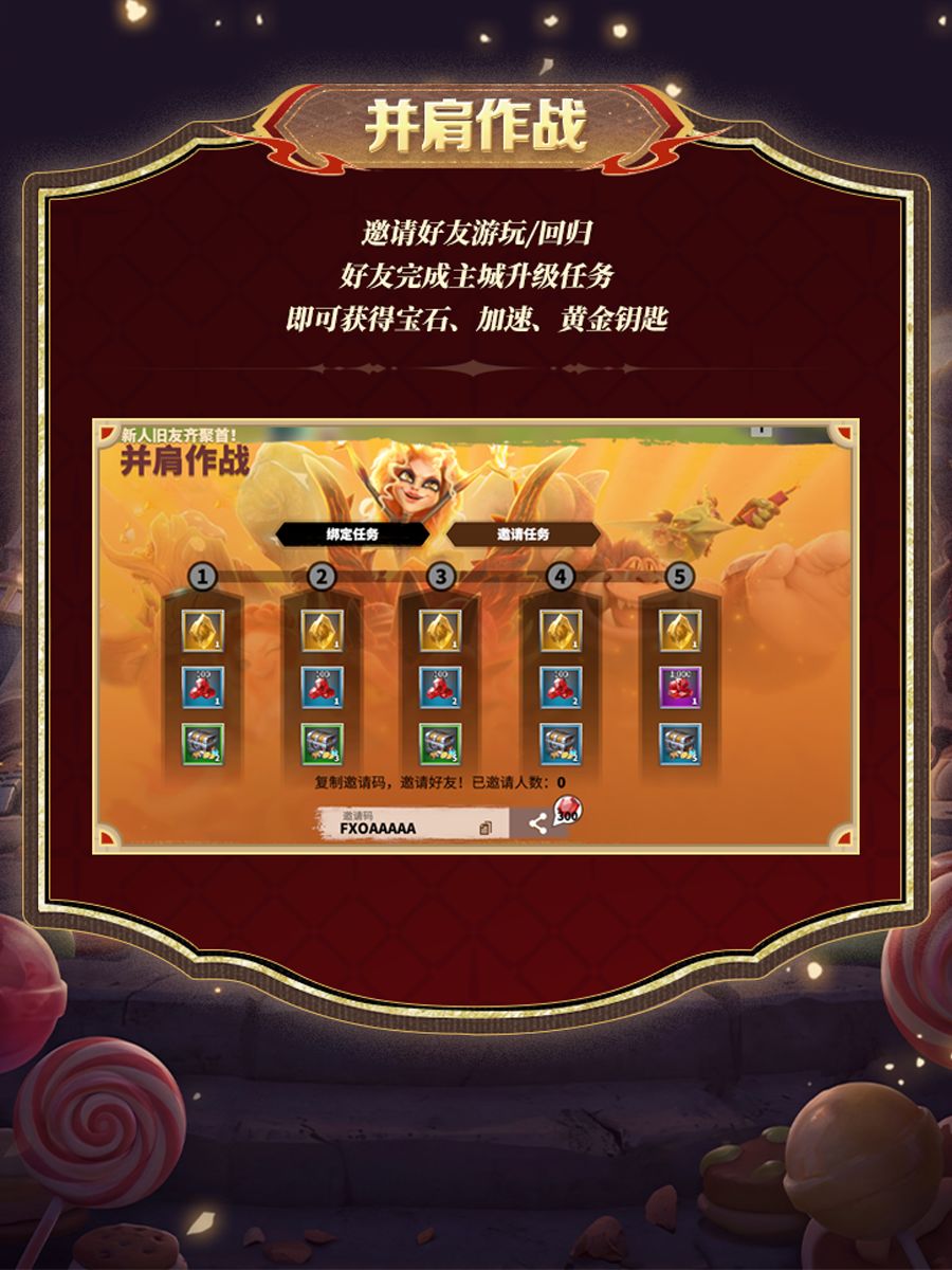 万龙觉醒二周年庆典福利奉上~ 7