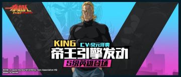 《一拳超人正义执行》人气角色KING资料曝光