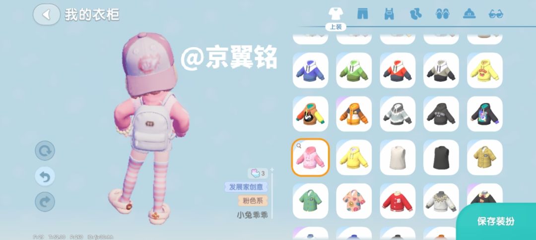 心动小镇签到免费时装太萌了!!!! 3