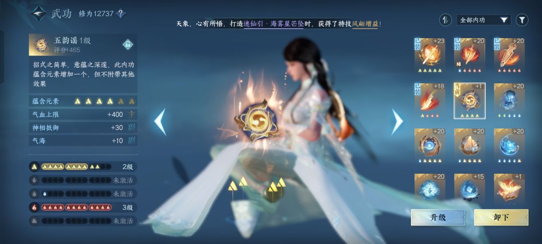 今天中午凑齐了两套3+3内功 3