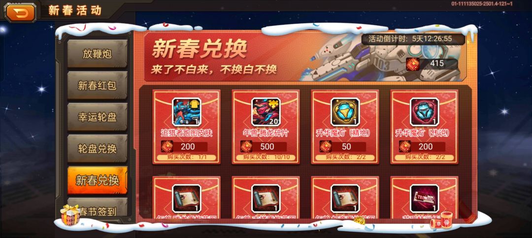 垃圾游戏,可以弃坑了 1