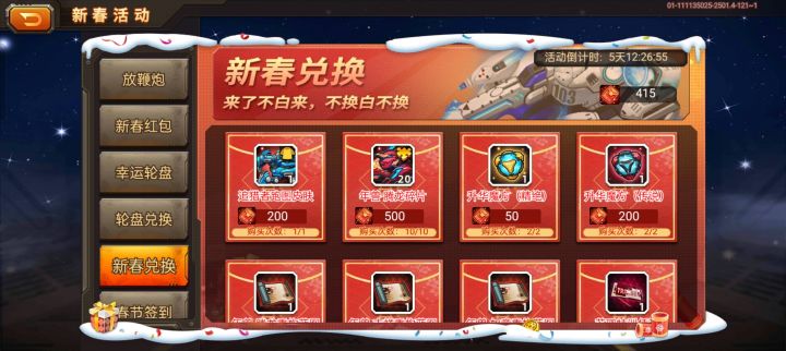 垃圾游戏，可以弃坑了截图