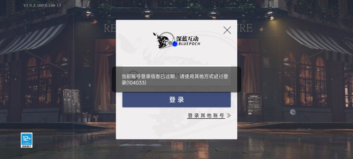昨天才冲完钱今天就不让玩了？截图