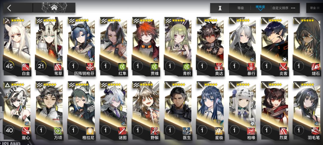 明日方舟回归玩家 3