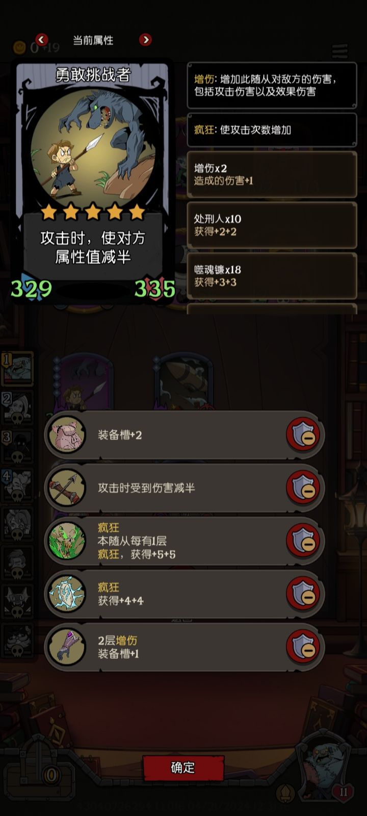 缝合怪疯狂次数可以叠加 3