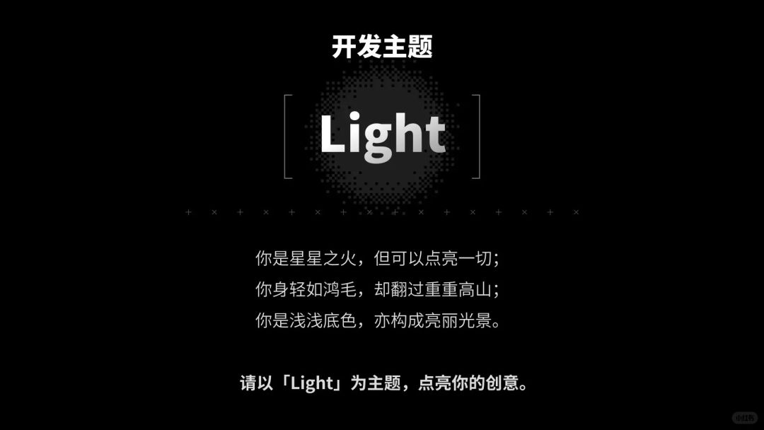 开发者日志1️⃣|关于light我有💡想法 2