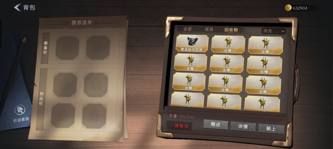 刚捡的鬼玺为什么不见了 1