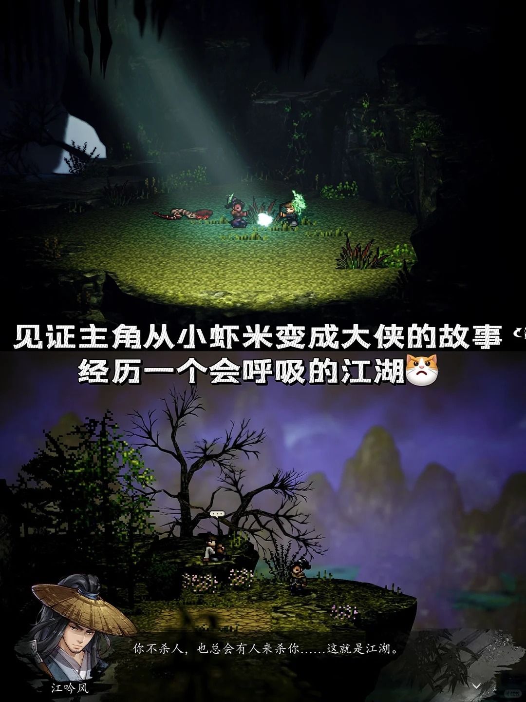 《逸剑风云决》|重拾大侠梦🤣快意满江湖 2