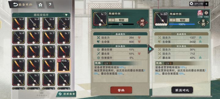 大佬们指导下那把更适合越王截图