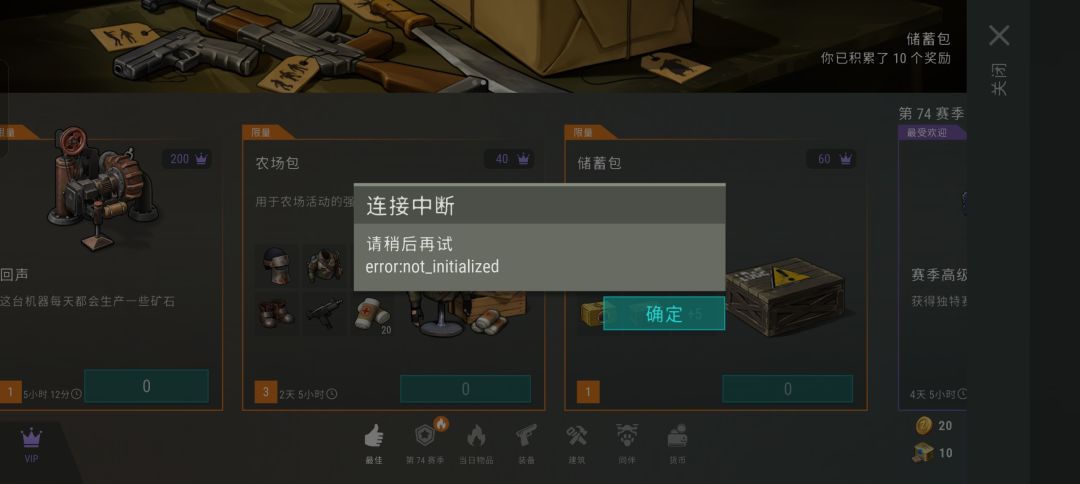 商店 2