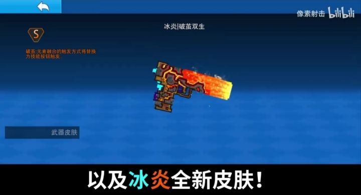 论新ss皮截图