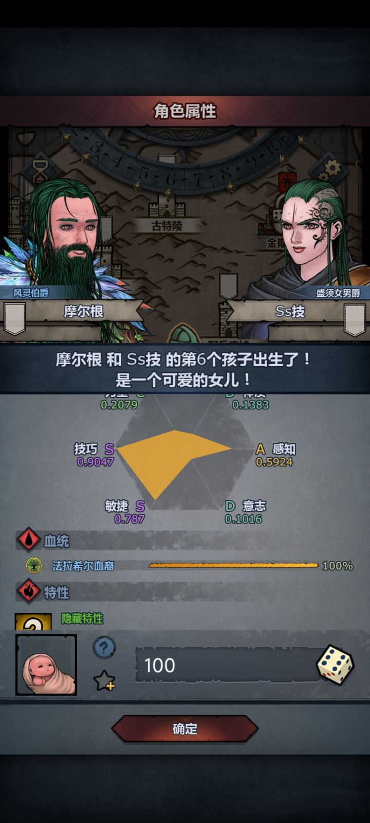 第一个满血，信赖阶段满血是不是用处不大截图