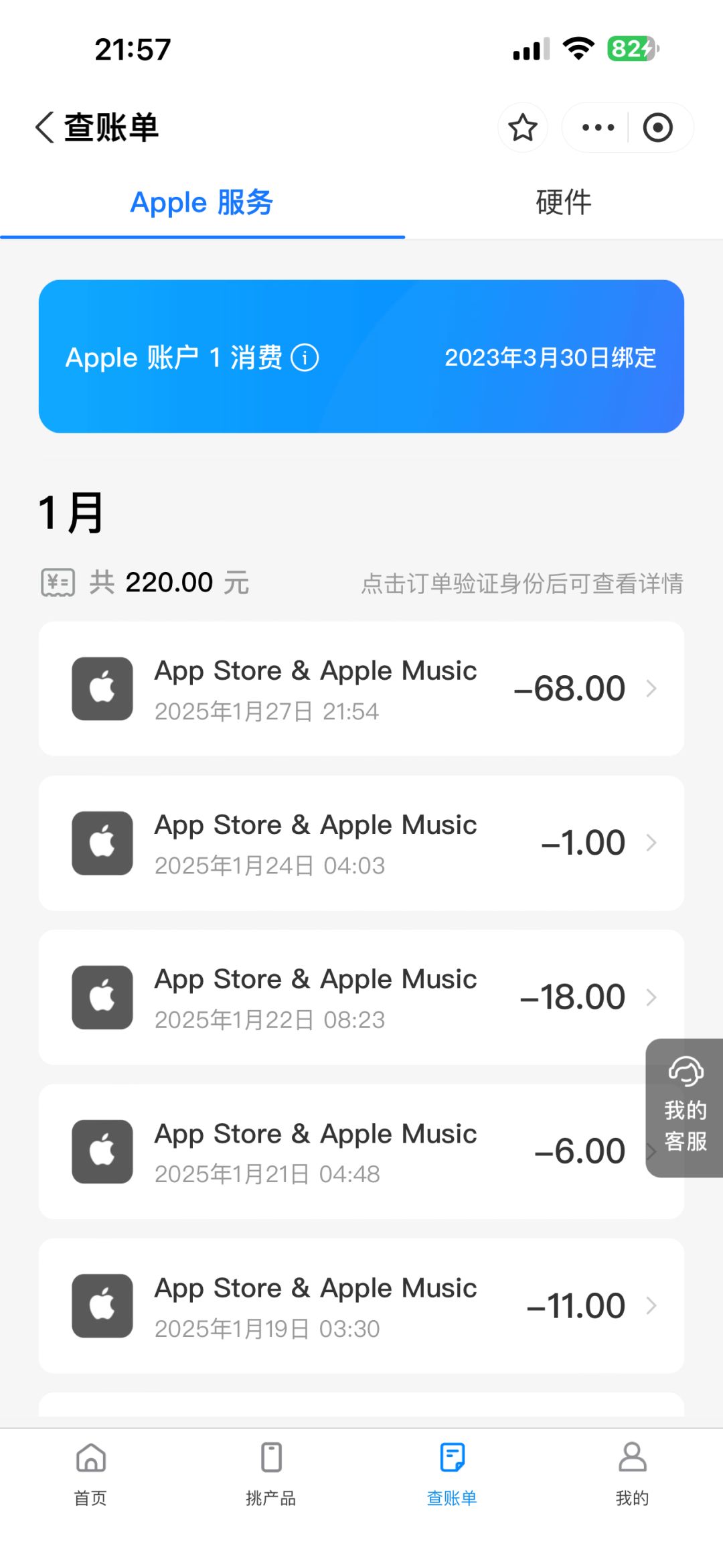 游戏充值没到账 2