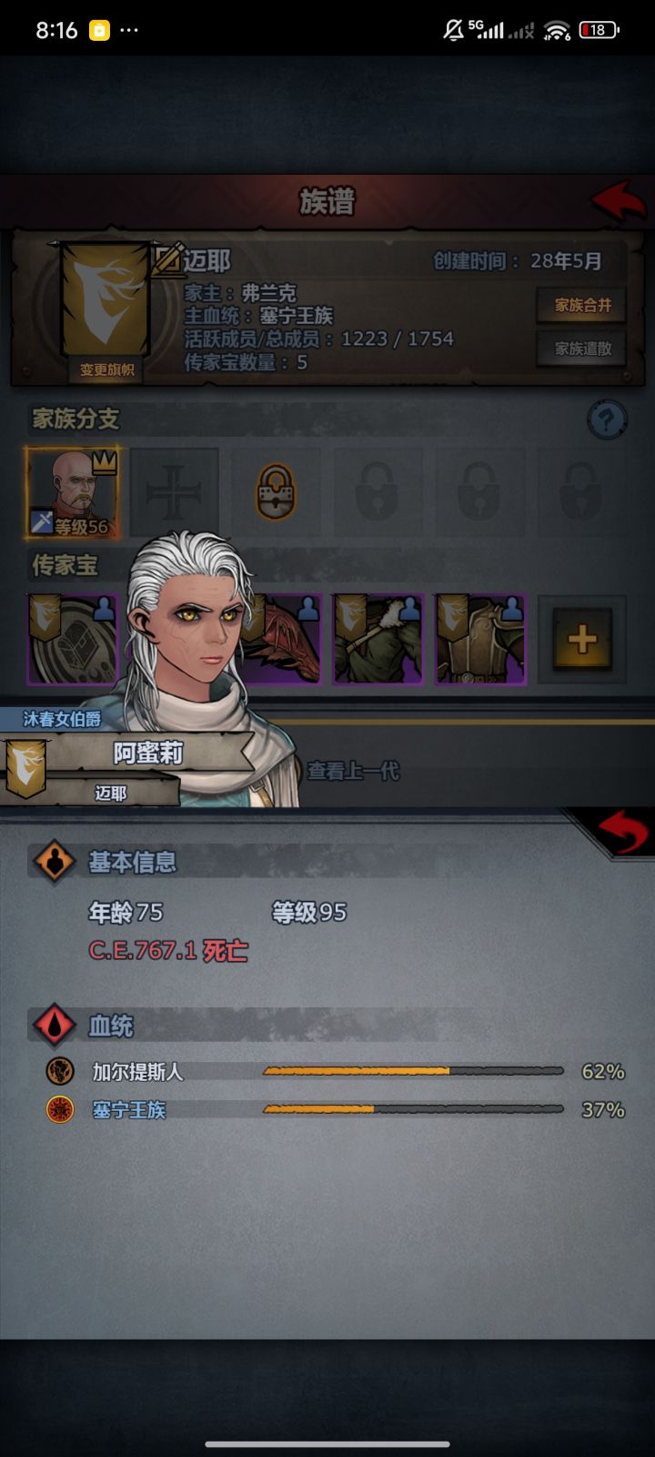 这个为啥没进先祖截图