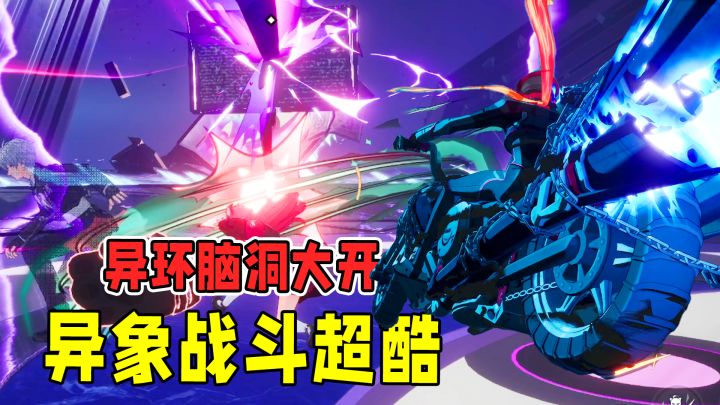 异环脑洞有多大?无头骑士、正义车管、舞动衣裳…新异象超有趣!截图