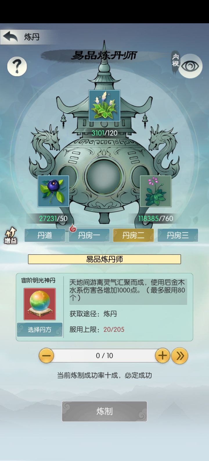 化龙草怎么弄啊？截图