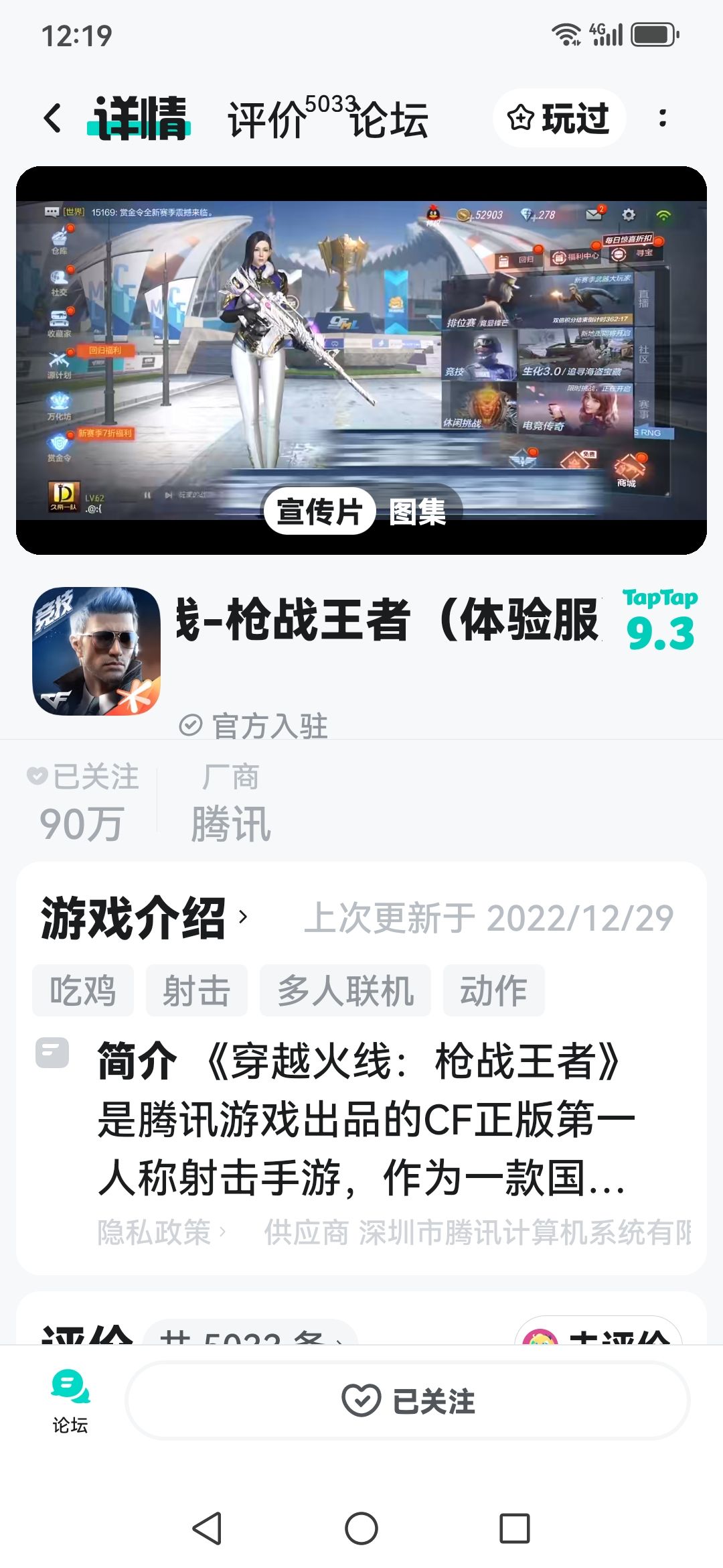 TapTap