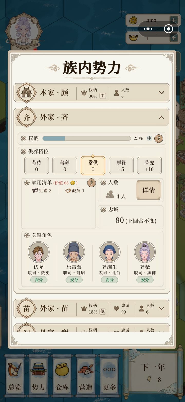 这个职司的这个职位在哪里看呀?他们家的权柄太高了,想取消几个职位,但是,找不到。截图