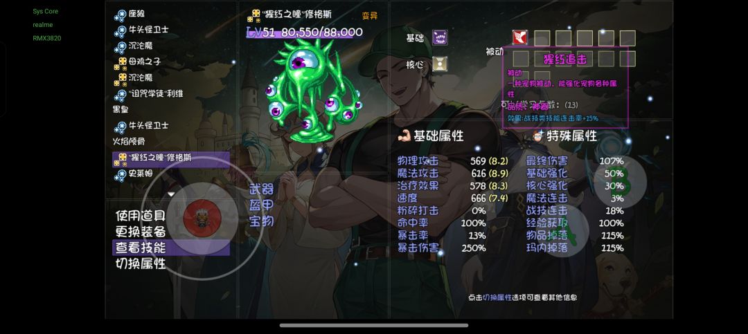 为啥这个技能洗不掉 2