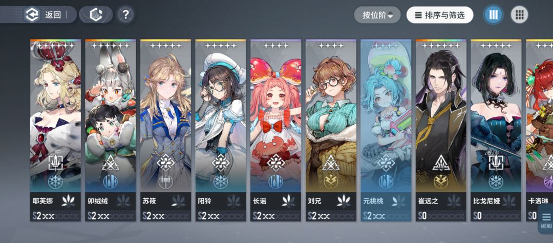 54抽,5个耶芙娜1个崔选之1个卯绒绒 3