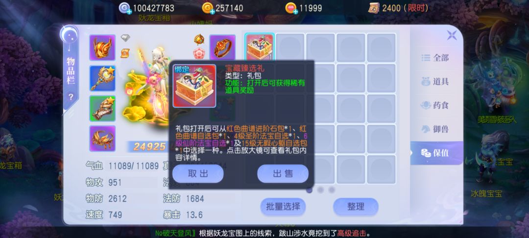 新年礼物 1