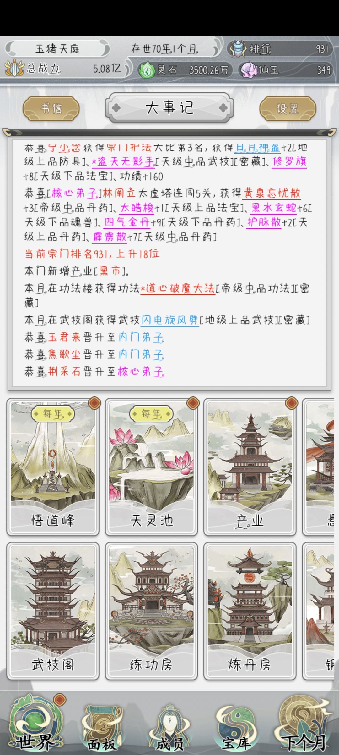玩不动了😩😩😩 1