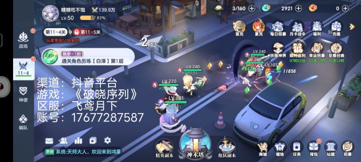懂？后裔最强。。爆发无敌。。火系估计比较适合大后期真伤截图