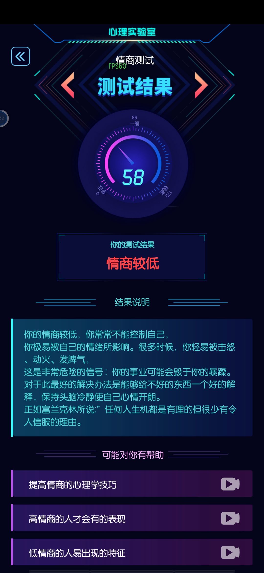我服了88 2