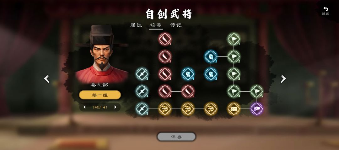 6特性时代万金油自建近战将模版 2