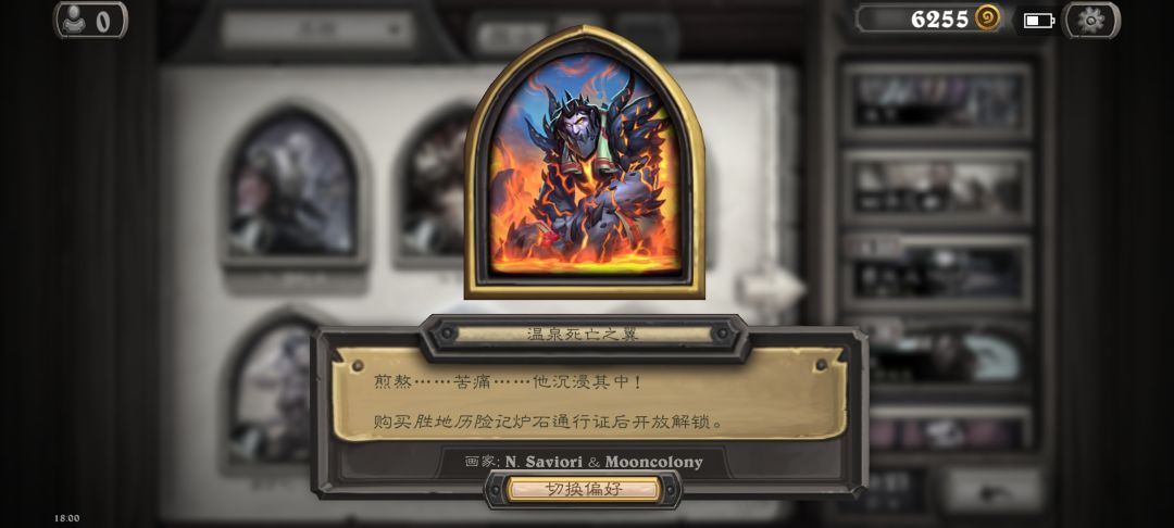 给我两个不玩的职业皮肤啥意思炉石传说 3