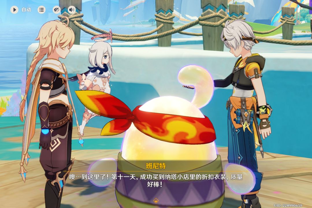 夏日活动我来啦，是班班耶 3