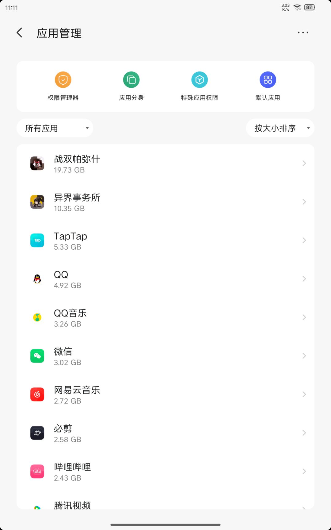 预下载还是有点用 2