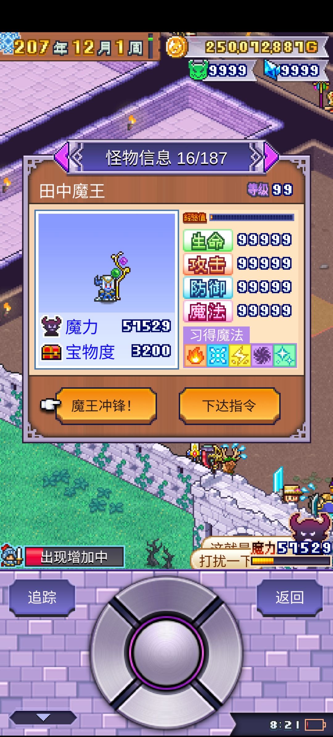 这就是后期勇者的数值 2