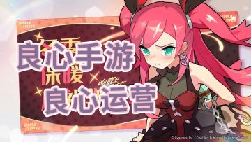 心目中最良心的二游之一，这款手游究竟有何魅力