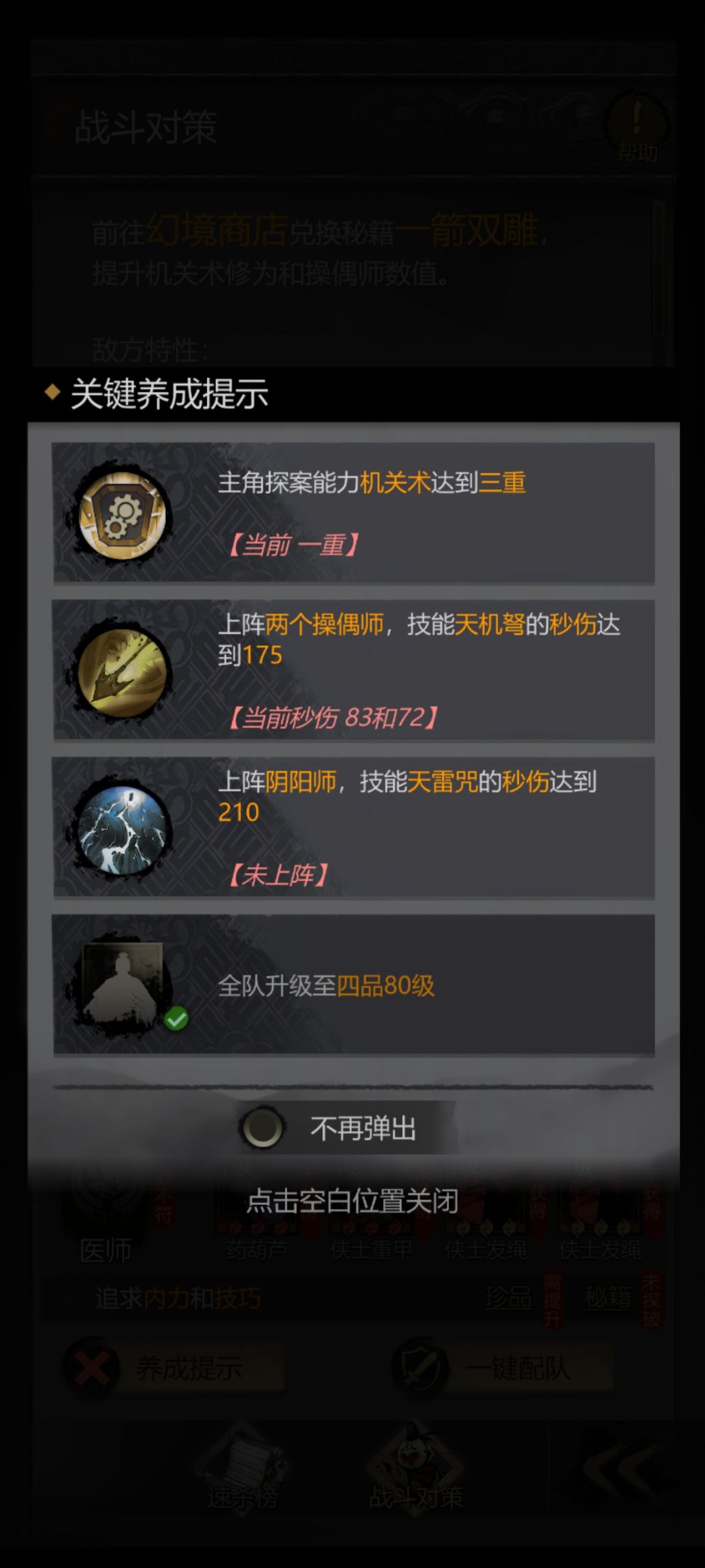 这玩意为什么会提示要用阴阳师 3