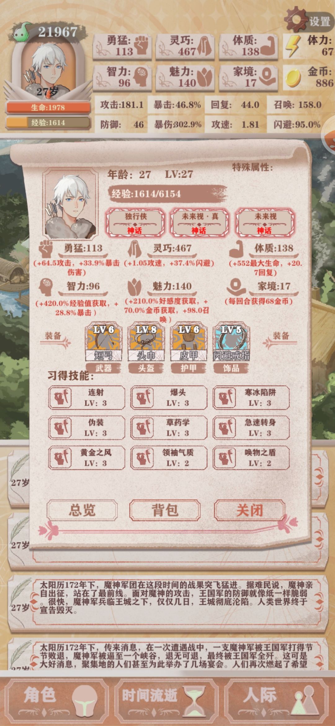 闪避流打12难度的Boss 1