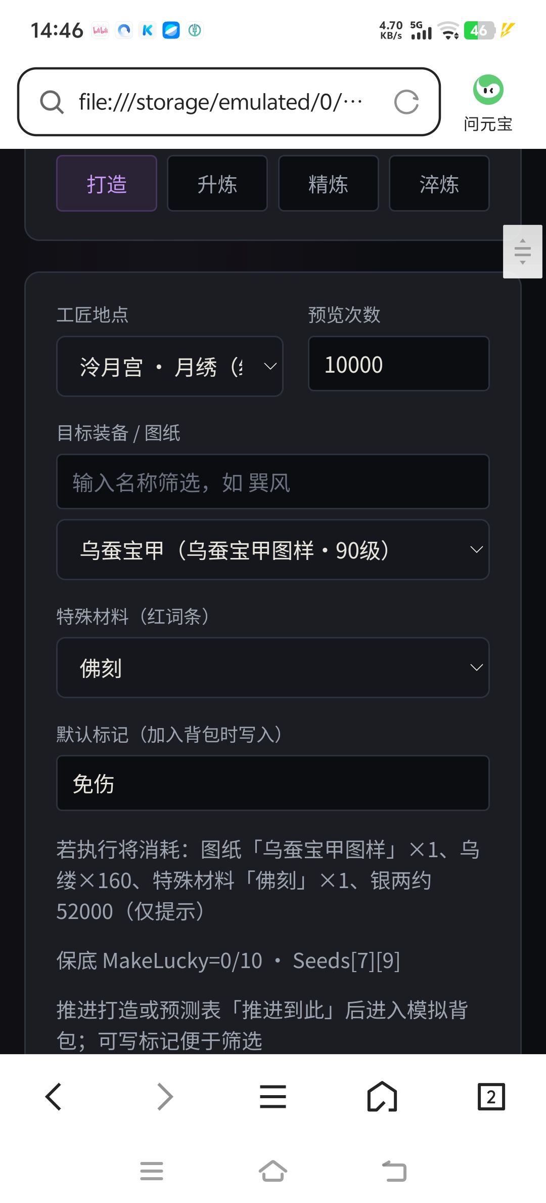 老天爷,我怎么你了?😭😭😭 1