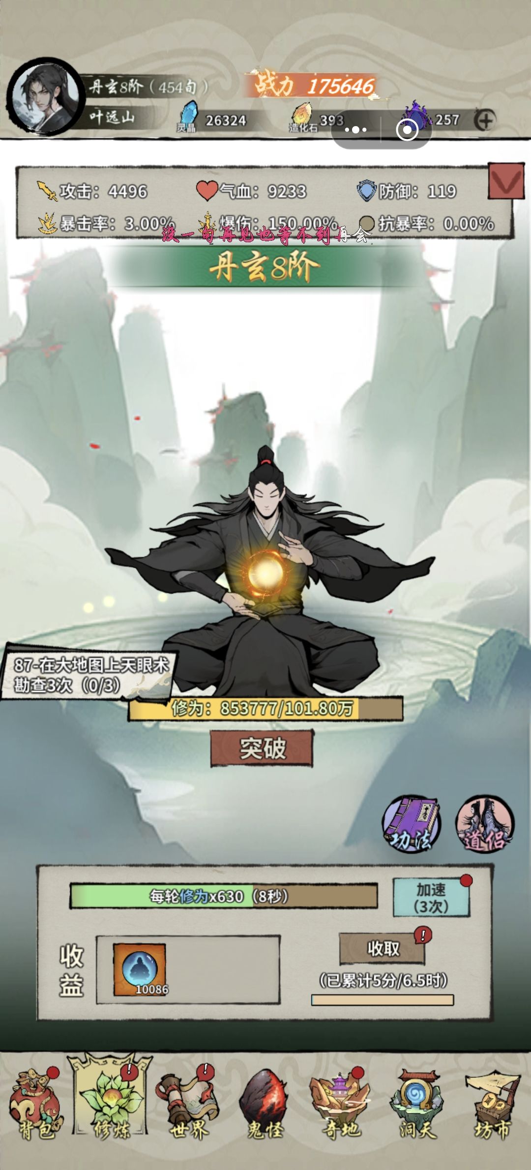 动态图片 10