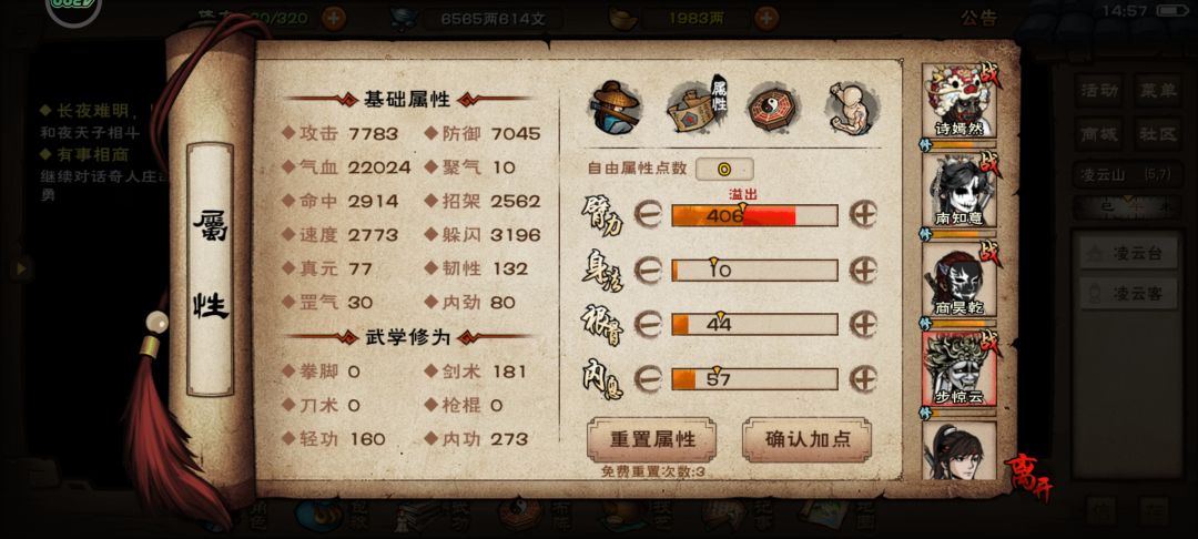 零buff，等步百级能碰瓷夜天子不？用的奶指 4