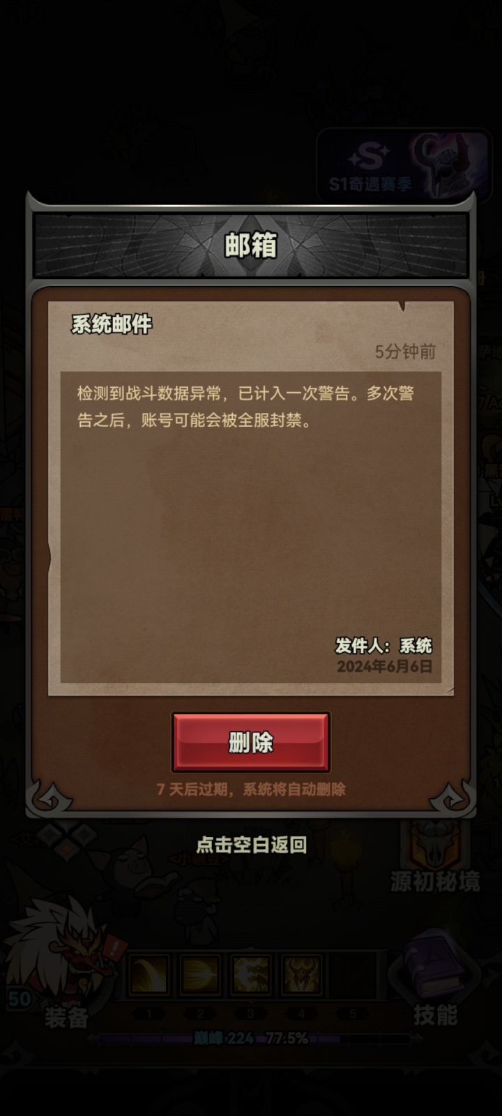 啊？莫名其妙。截图