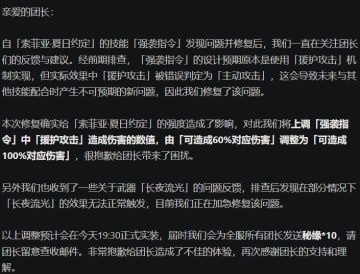 简单谈谈小索强袭指令的最新改动（9.23）