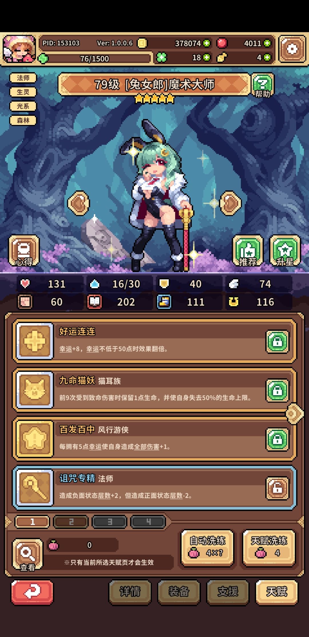 该踩坑都踩了,现在冰邪神求助 1