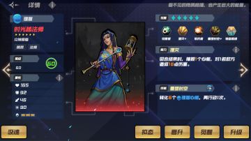 游戏介绍-随从篇