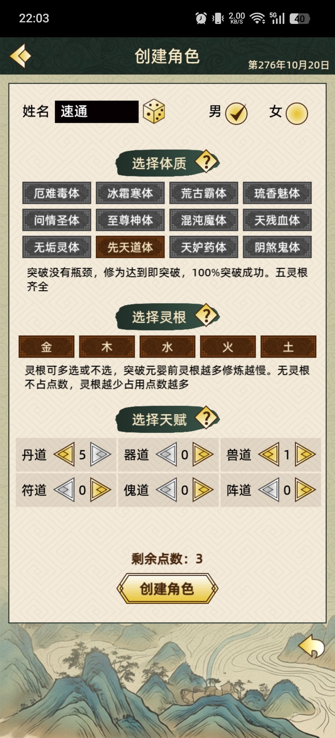 轮椅速通 1