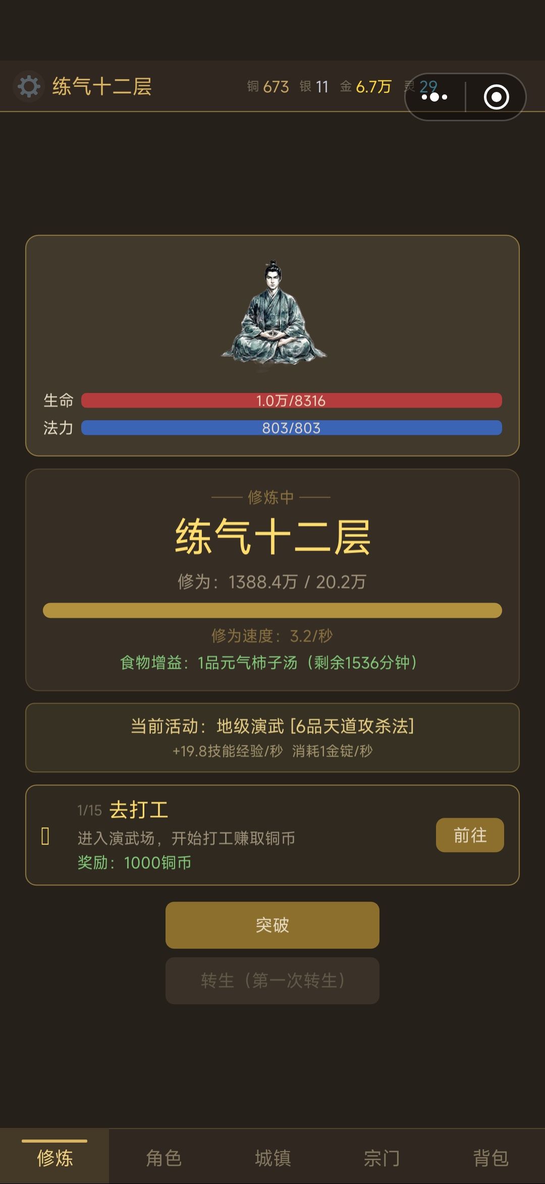 更新后装备没有了? 2