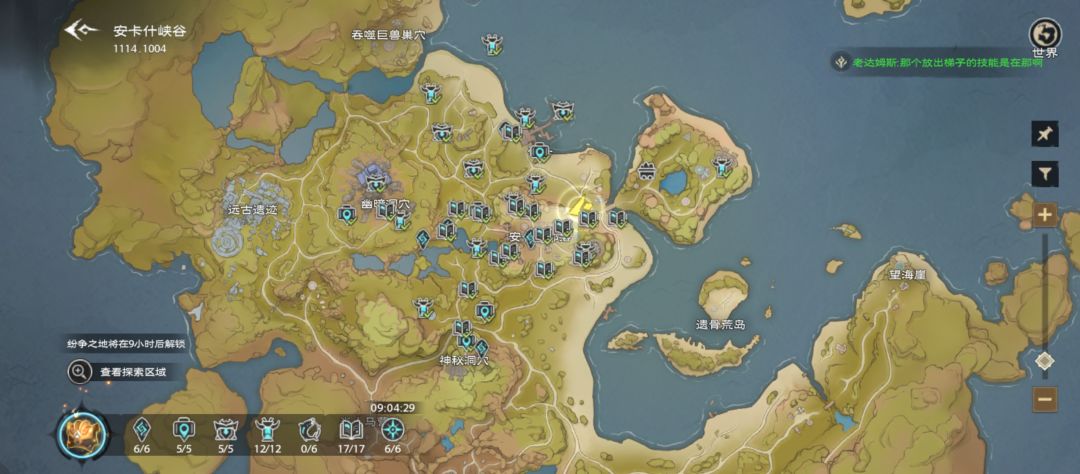 【第一天】地图全宝箱书籍收集探索点截图