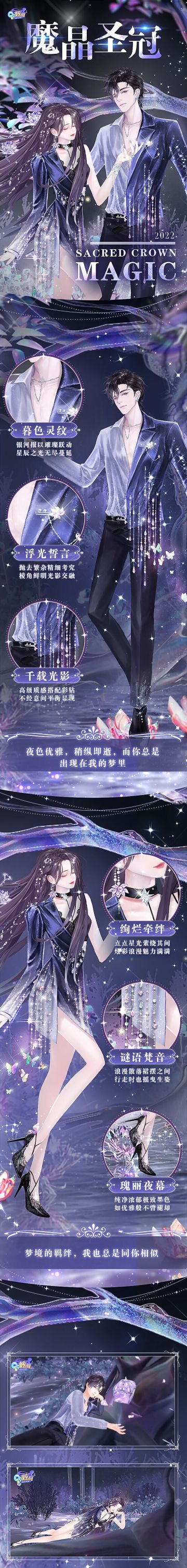 超凡发布会丨幻境奇遇，水晶魔匣，我只向往你所在之地~