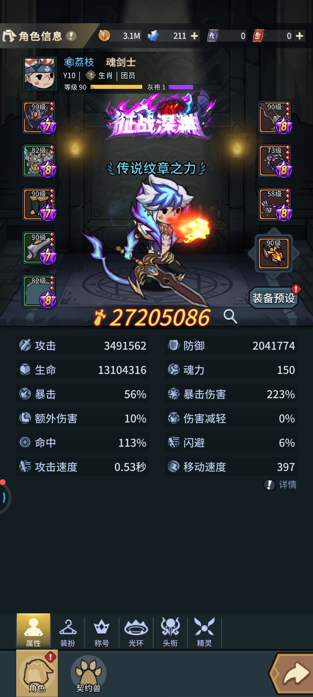难的一批 2
