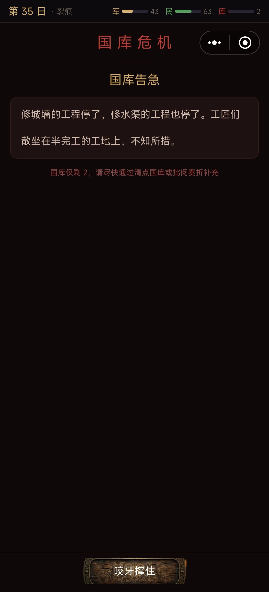 破产 5